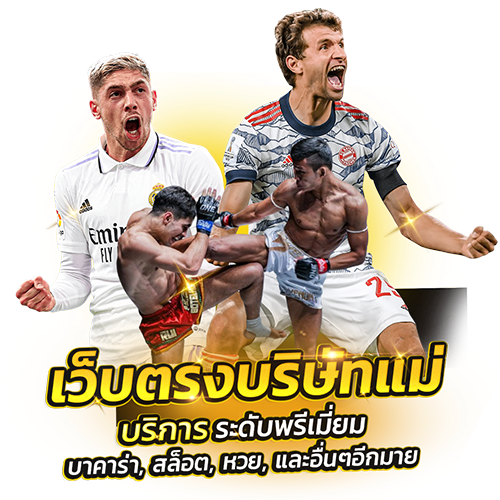 v1win เว็บพนันออนไลน์ระดับพรีเมียมที่ครองใจนักเดิมพัน